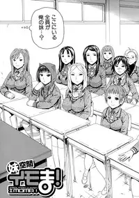 [Dakouin Saburou] 2 Nen F Gumi Zeiin Seikou