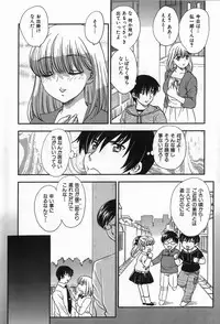 [Hiryuu Ran] Celeb no Sumu Ie