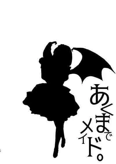 [Kuroneko Akaribon (Kamisiro Ryu)] Akuma de Maid 3 -lust- Shikiyoku [Digital]