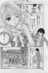 Gekkan Doki!! 2009-10 Vol. 156