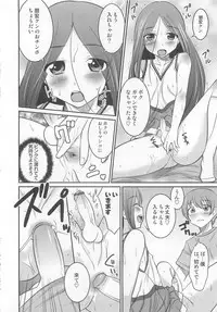 [Anthology] Otokonoko Heaven Vol. 03