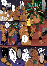 [Goma Saba (Natsuo Monaka)] Ikenie wa Ninpu [JP]