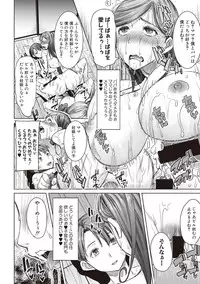 COMIC Shingeki 2017-08 [Digital]