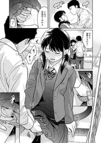 1LDK+JK Ikinari Doukyo? Micchaku!? Hatsu Ecchi!!? Ch. 1-28