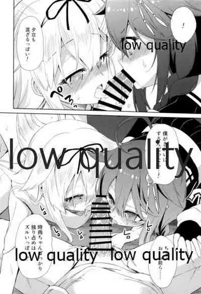 Niwakaame Soushuuhen