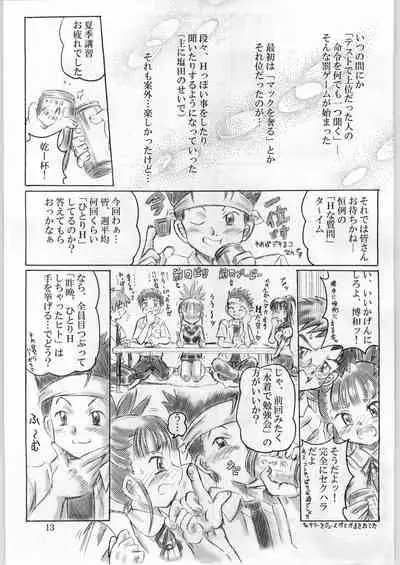 (C61) [Aramushadou (Toyokawa Inari)] Keyless Children -Shinjuku no Kodomo-tachi- (Digimon Tamers)