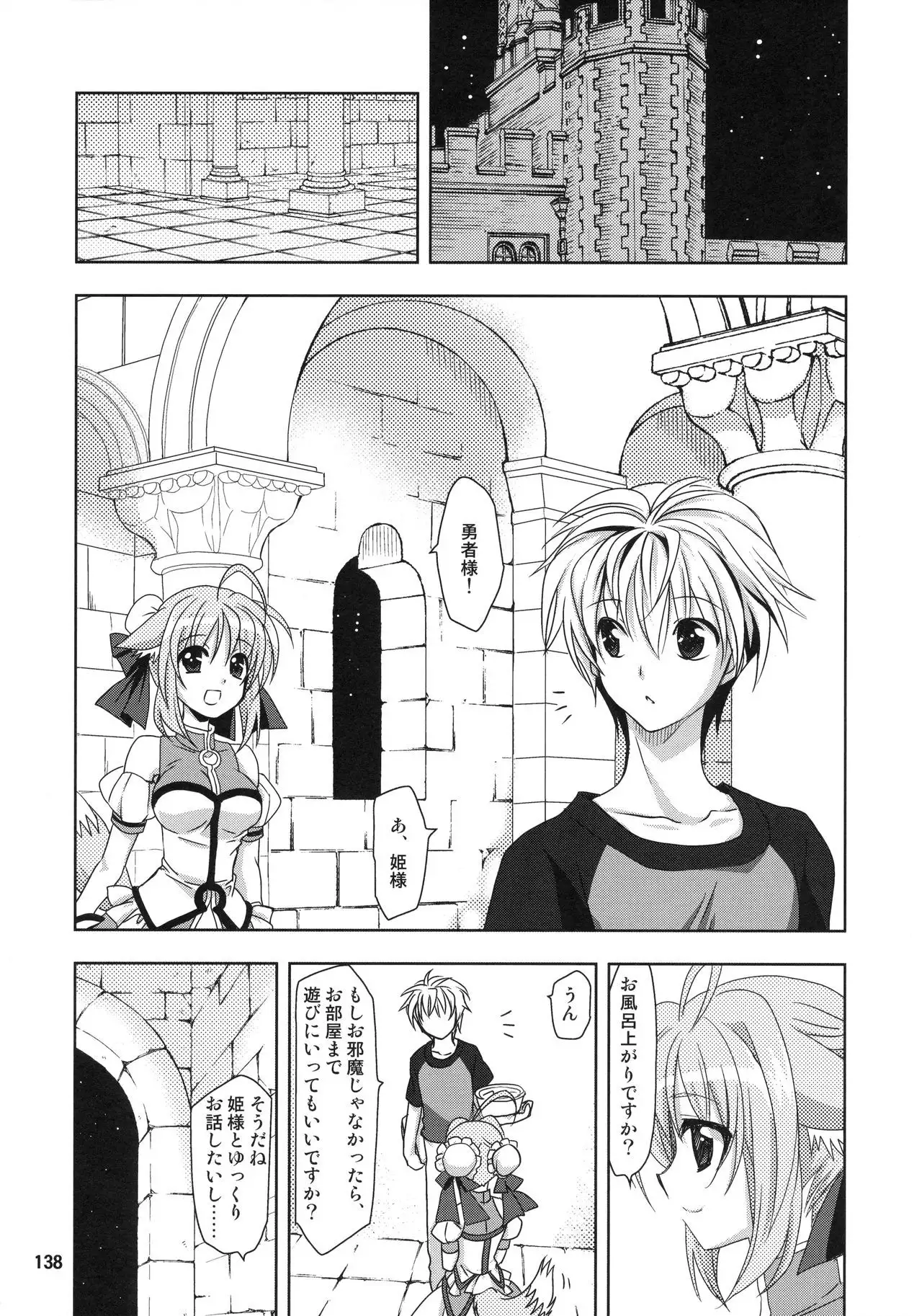 Wonderful Soushuuhen