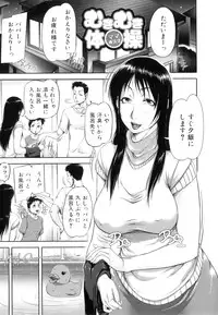 [Saiyazumi] Mon-Oka