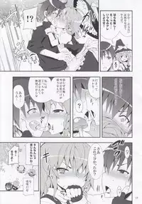 (C79) [Nounai Kanojo (Kishiri Toworu)] Kirisame Marisa no Yuuutsu (Touhou Project)