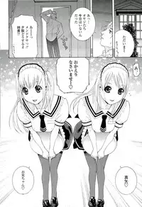 [Shinobu Tanei] Ane ♡ Mai Love