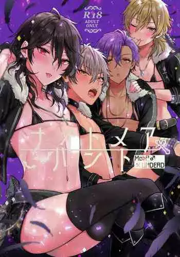 [Mycology. (Ainaryumu)] Dosukebe Mesu Danshi Utaha-kun [English] [mysterymeat3] [Digital]