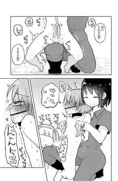 [Hibachi Seisakusho] Ushi-gata Juujin Sakunyuu Manual