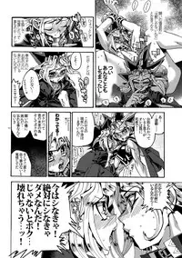 (Sennen☆Battle Phase16) [Quartzshow (hari)] Tsunaide Hoshikute Shouganai (Yu-Gi-Oh!)