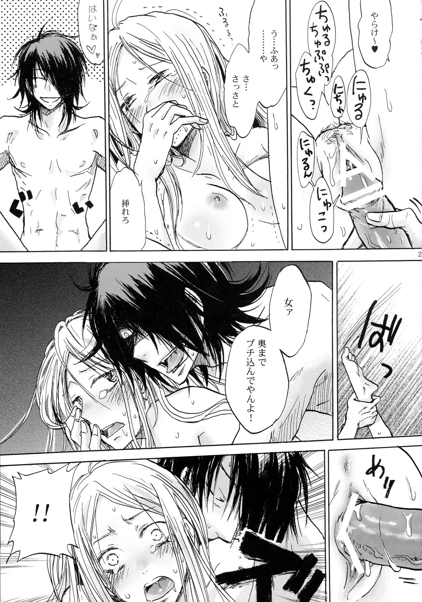 Aitsu ga Usagi wo Ugokasu no