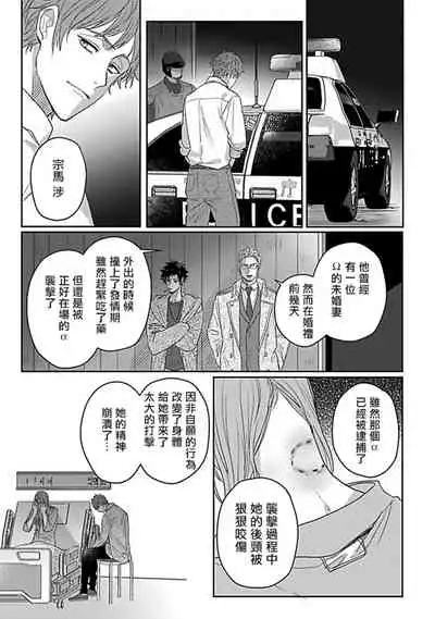 Double Fake Tsugai Keiyaku | Double Fake－ 番之契约 1-5