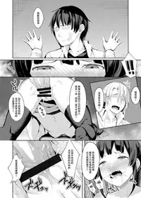 [Nexus Koubou (Arumamai Ayuka+)] Namaiki Seitokaichou o Karada de Wakaraseta no de Mite Kudasai [Chinese] [脸肿汉化组]