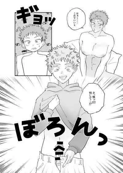 Datte Daisuki Nandamon