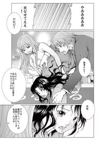 [Ichitomo Kazutomo] Bishoujo Idol o Muke 3 [Digital]
