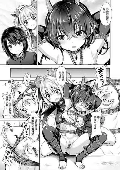 [ShiBi] Succubus Company [Chinese] [Digital]