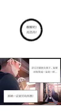 [Park Hyeongjun] Sweet Guy Ch.22-42 (Chinese)