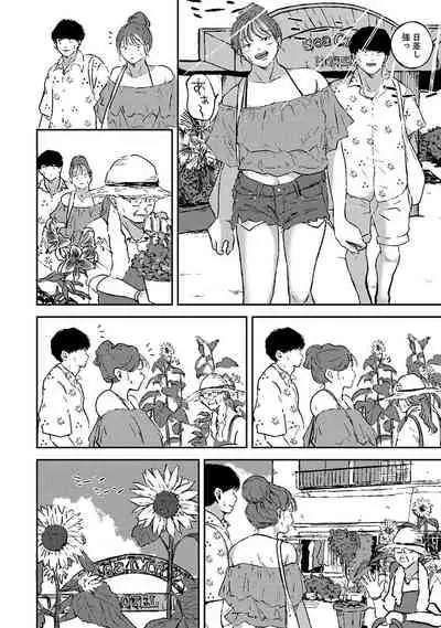 COMIC Ananga Ranga Vol. 78