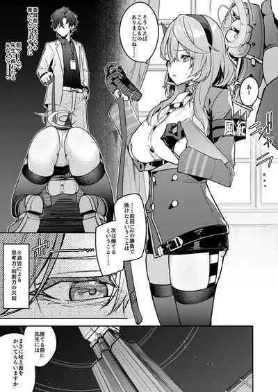 Gehenna no Mesuinu Gyouseikan