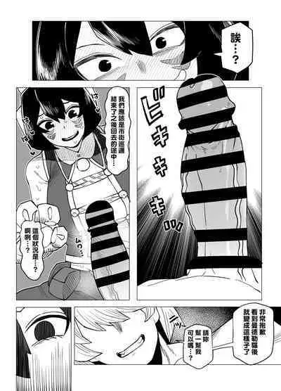 Teisou Gyakuten Mono Mandalay no Baai