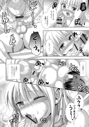Momojiri otoko no musume!