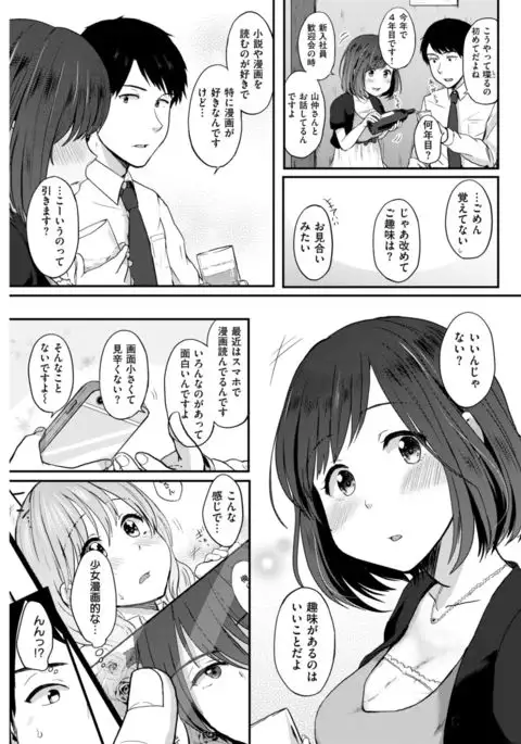 COMIC Kairakuten 2017-08