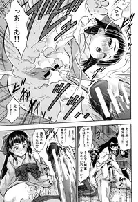 [Tomozawa Shou] Chiccha Harem - Harem of Little Princesses