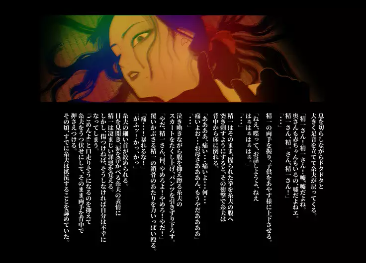 kemori no syounenn