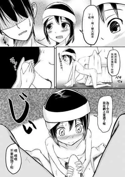[Rorioiru] Juunenbun no Kimochi [Chinese] [零食汉化组]