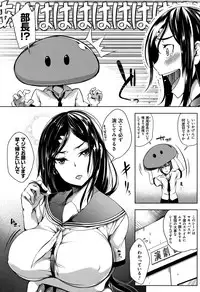 Oppai ω Lovers