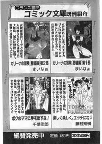 COMIC Papipo Gaiden 1998-05