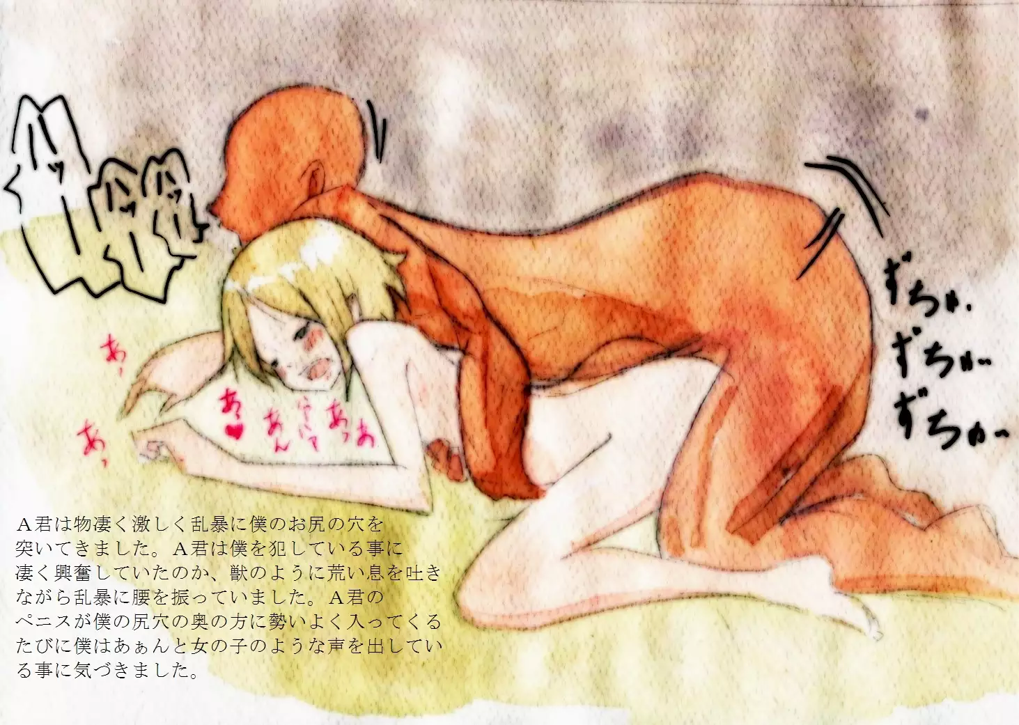 Haruka and M-kun