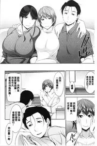 Haha no Kawaki | 義母的性飢渴