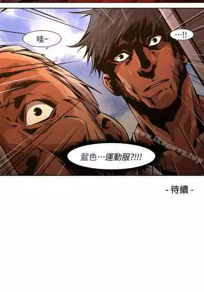 陰濕路 1-41