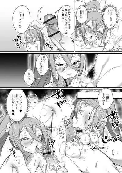 Otokonoko to Torotoro Tokeau Ecchi Shiyo