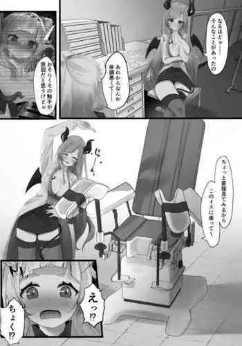木曽あずきは語らない編