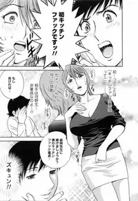 [Hidemaru] Mo-Retsu! Boin Sensei (Boing Boing Teacher) Vol.5