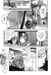 [Anthology] Niji "Lo" 2-nensei [Digital]