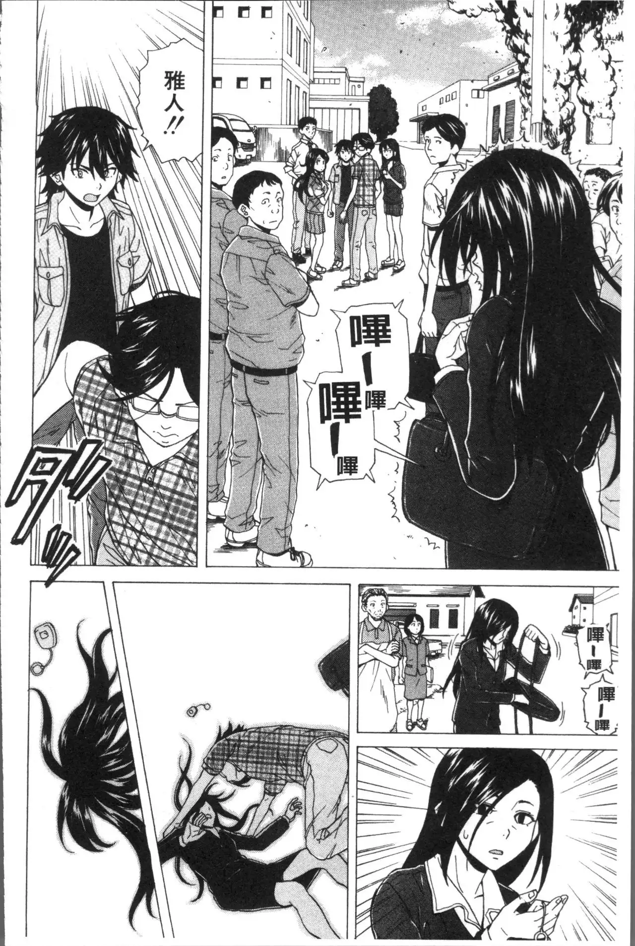 Fushidara na Ani Imouto - Loose Brother and sister