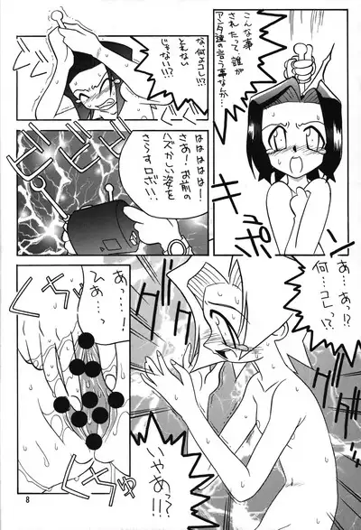 Medabot to Tatami Furui Hou ga ii!
