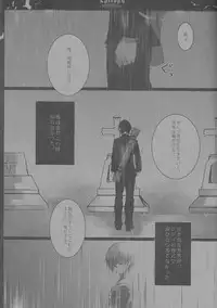 [Gensyokuhakoniwa (Kintoki)] Epitaph (Ao no Exorcist)