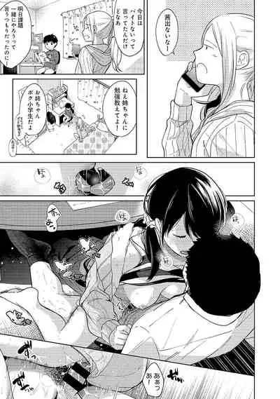 1LDK+JK Ikinari Doukyo? Micchaku!? Hatsu Ecchi!!? Vol.2
