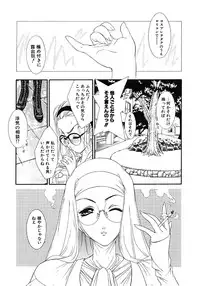 [Tajima Yasue] Mermaid Rain