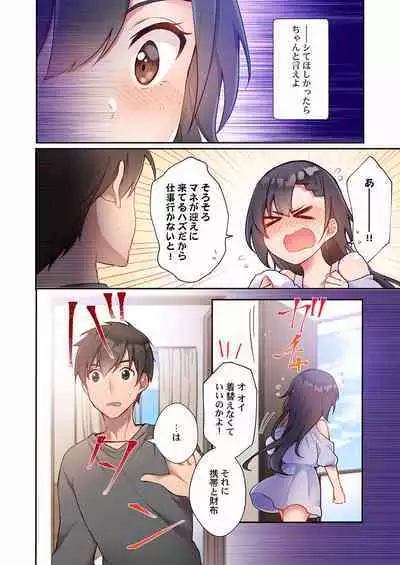 Yaribeya Gurashi 01-07