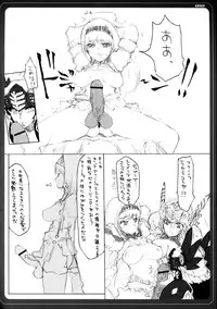 [BM Dan (Doumeki Bararou)] VALKYRIE x VALKYRIE shiruMERIA (VALKYRIE PROFILE 2: SILMERIA)