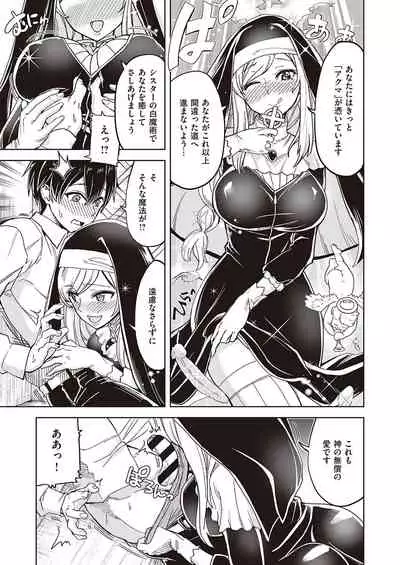 COMIC ExE 26