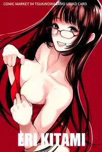 (C94) [Kuragamo (Tukinowagamo)] Tonari no Chinatsu-chan R 03